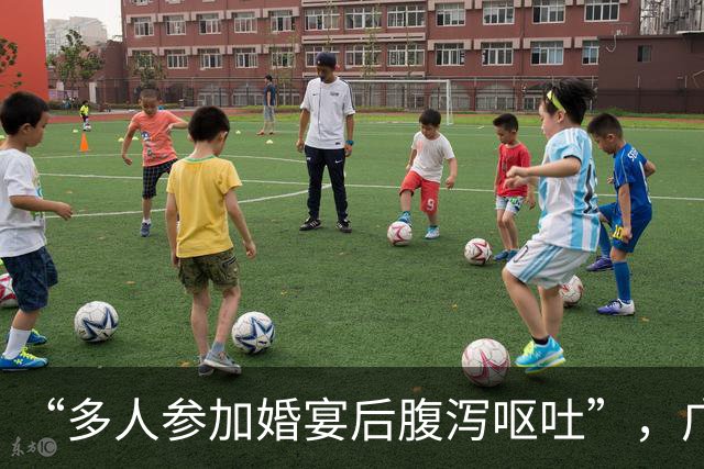 “多人参加婚宴后腹泻呕吐”，广东佛山凌晨通报：已责令涉事单位整改，检样品中检出致病菌，初判为食源性疾病聚集事件，已立案调查
