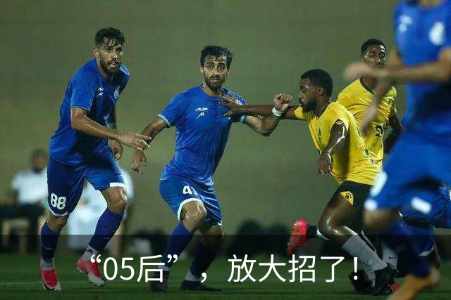 “05后”，放大招了！