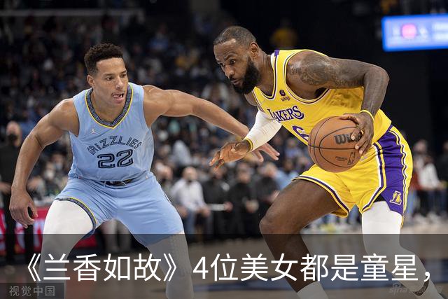 《兰香如故》4位美女都是童星，以为是新人，原来是长大认不出了