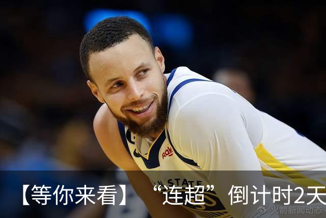 【等你来看】“连超”倒计时2天！开幕演出火热排练 赛事保障紧锣密鼓