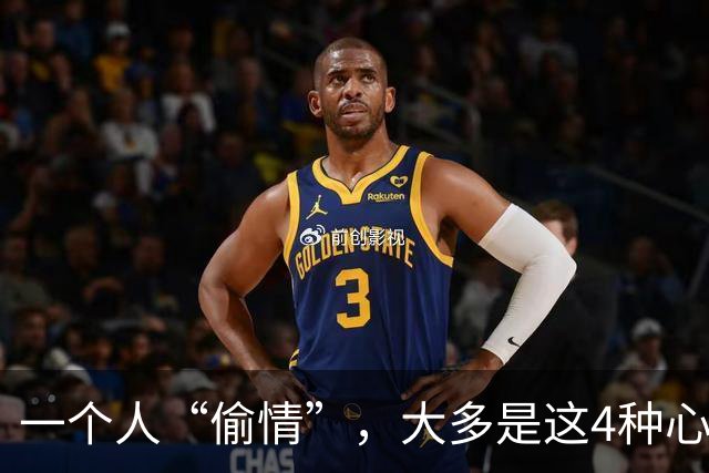 一个人“偷情”，大多是这4种心理，别不懂