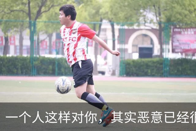 一个人这样对你，其实恶意已经很深了，就不要深交了