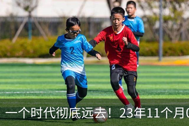 一个时代彻底远去！23年11个月07天后，三巨头无人进入ATP前10