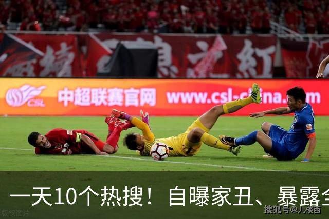 一天10个热搜！自曝家丑、暴露全红婵人品的张家齐，不再顾及体面
