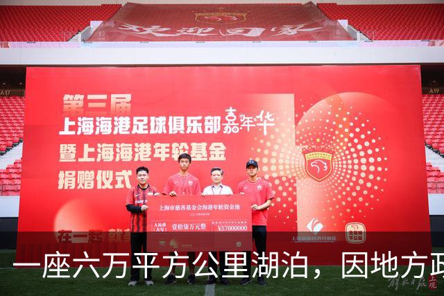 一座六万平方公里湖泊，因地方政府无节制滥用，如今濒临枯竭！
