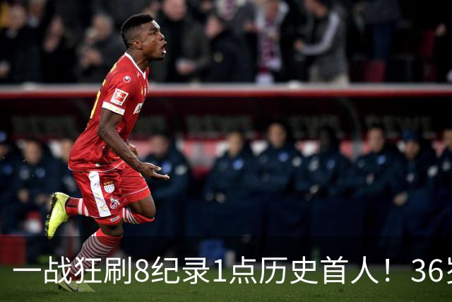 一战狂刷8纪录1点历史首人！36岁乔治透露爆发真因 绿凯交易没输？