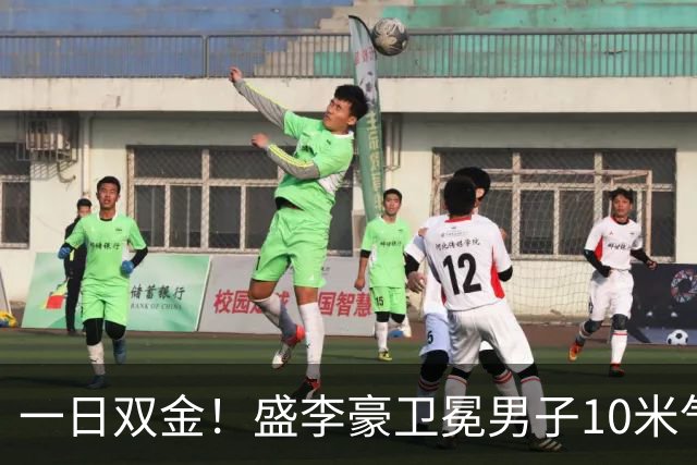 一日双金！盛李豪卫冕男子10米气步枪金牌 连破亚运+亚洲纪录