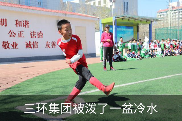 三环集团被泼了一盆冷水