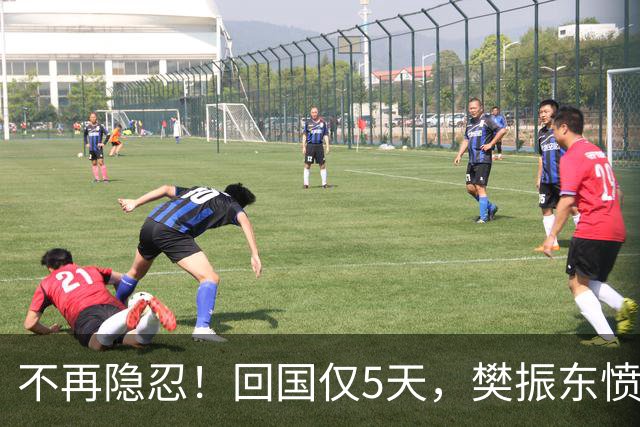 不再隐忍！回国仅5天，樊振东愤怒发声，原来刘国梁的担忧是真的