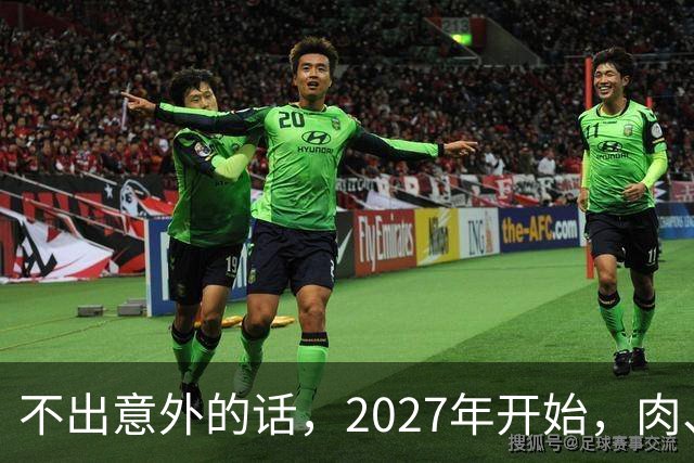 不出意外的话，2027年开始，肉、蛋、粮、将迎来行业新一轮洗牌