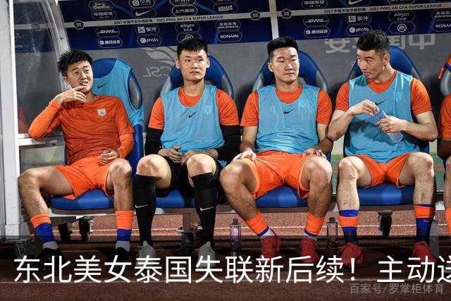 东北美女泰国失联新后续！主动送死被绑缅甸，囚禁8天精神涣散