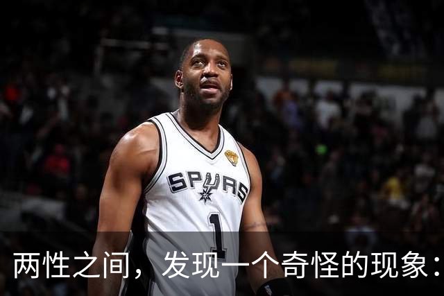两性之间，发现一个奇怪的现象：二婚的男人再找对象，不愿意找带男孩的女人，除了考虑负担太重，还有两个更扎心的原因