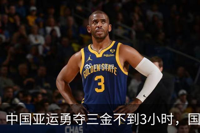 中国亚运勇夺三金不到3小时，国乒就曝噩耗，孙颖莎回应叫人意外