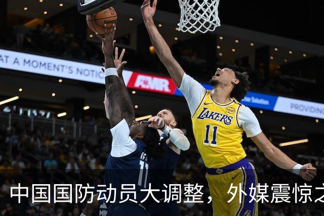 中国国防动员大调整，外媒震惊之余都在猜，中国到底准备干什么？