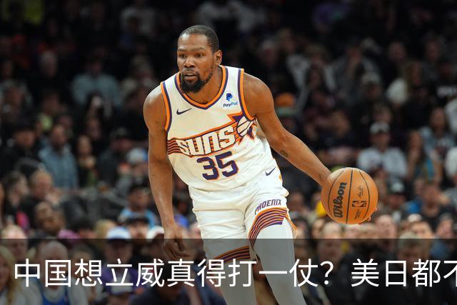 中国想立威真得打一仗？美日都不是目标，真正该打的硬仗在这里