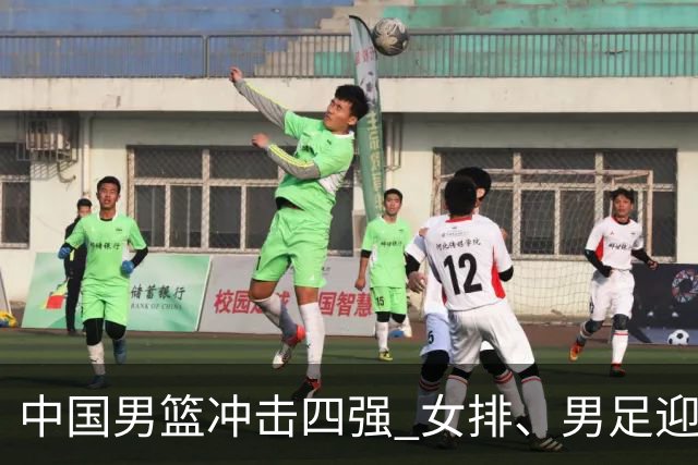 中国男篮冲击四强 女排、男足迎小组赛首秀 亚运会今日赛程→