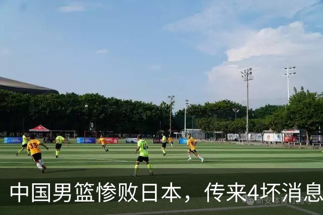中国男篮惨败日本，传来4坏消息1好消息，防守崩盘，郭士强或下课