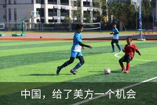 中国，给了美方一个机会