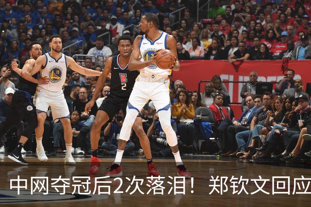 中网夺冠后2次落泪！郑钦文回应：这1周承受太多压力 决赛前不停呕吐