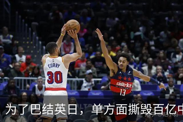 为了巴结英日，单方面撕毁百亿中资项目，被耍后还想重启对华合作