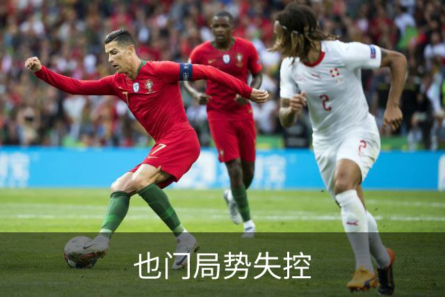 也门局势失控
