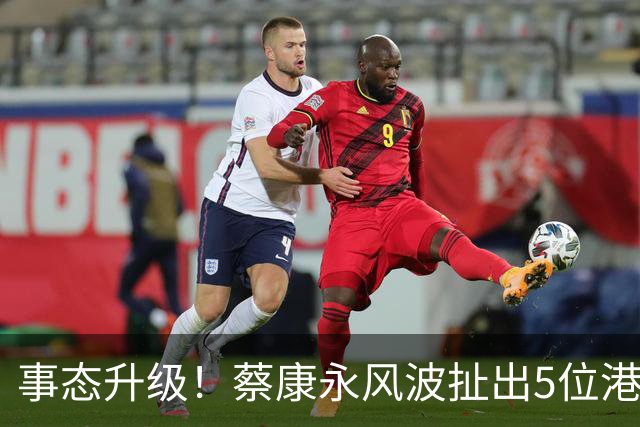 事态升级！蔡康永风波扯出5位港台明星，已不是道德问题这么简单