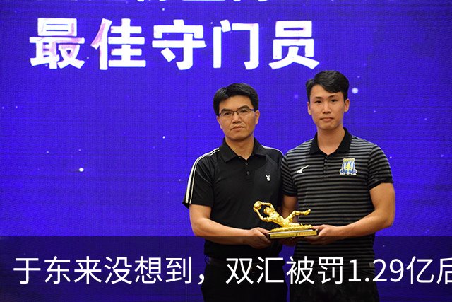 于东来没想到，双汇被罚1.29亿后，胖东来以这种方式再次口碑暴增