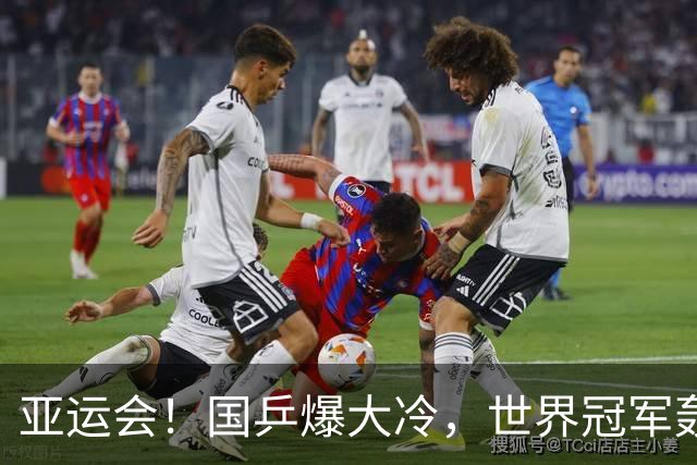 亚运会！国乒爆大冷，世界冠军轰然倒下，孙颖莎丢局，蒯曼轰11-1