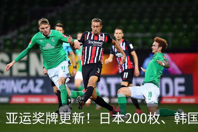 亚运奖牌更新！日本200枚、韩国103枚，中国真正优势地方不在总数