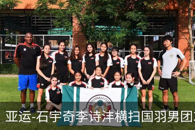 亚运-石宇奇李诗沣横扫国羽男团3-1印度 决赛对阵印尼