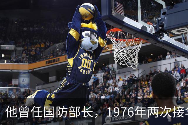 他曾任国防部长，1976年两次接华国锋秘密指示：别出门，静候通知！