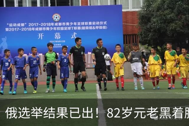 俄选举结果已出！82岁元老黑着脸：警告普京不能只看选票