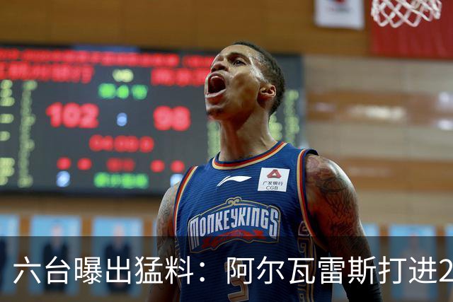 六台曝出猛料：阿尔瓦雷斯打进20球，马竞松动5亿解约金