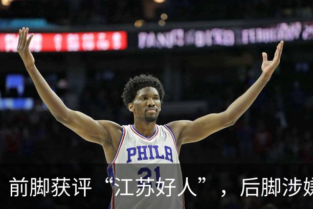 前脚获评“江苏好人”，后脚涉嫌严重违纪违法：“好人校长”姚恒章落马，撕开了什么？