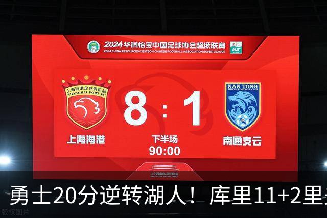 勇士20分逆转湖人！库里11+2里夫斯28+7，凯斯勒首秀惊艳，布朗尼0分4失误