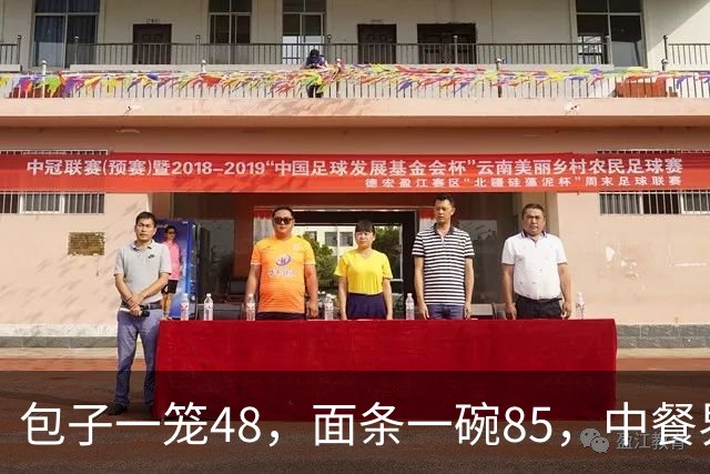 包子一笼48，面条一碗85，中餐界“爱马仕”被街边小店抢去市场？