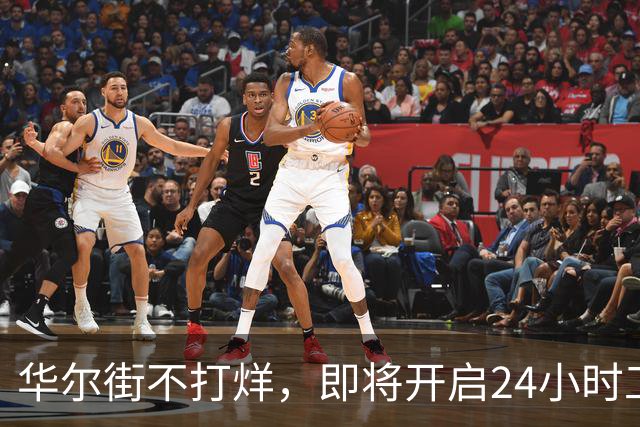 华尔街不打烊，即将开启24小时工作制
