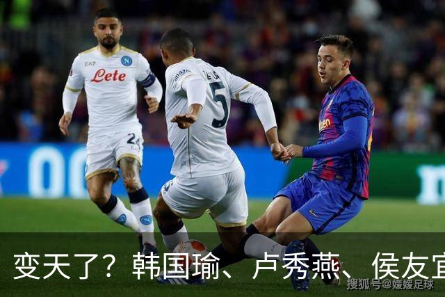 变天了？韩国瑜、卢秀燕、侯友宜或首次合体，蒋万安最大对手出现