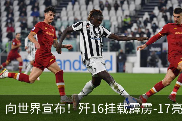 向世界宣布！歼16挂载霹雳-17亮相，400公里外打F-22一样可以拿下