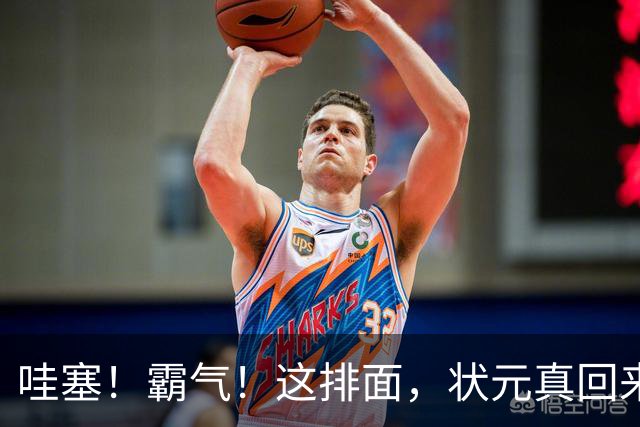 哇塞！霸气！这排面，状元真回来了！