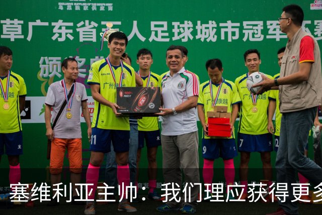 塞维利亚主帅：我们理应获得更多积分 会与巴塞罗那一较高下