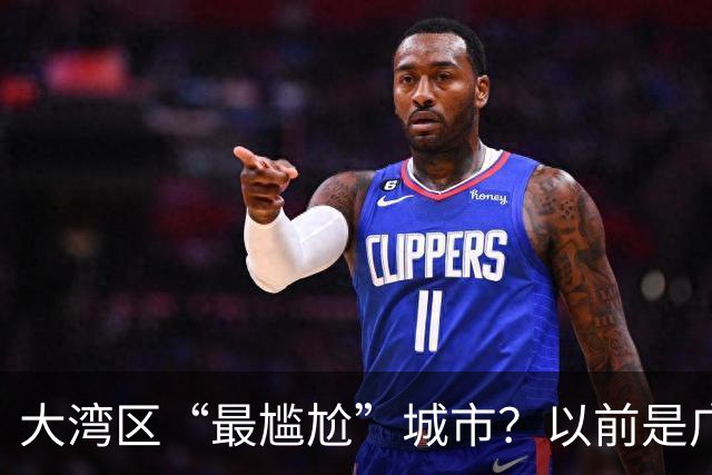 大湾区“最尴尬”城市？以前是广东第三城，如今却成为广东第四城