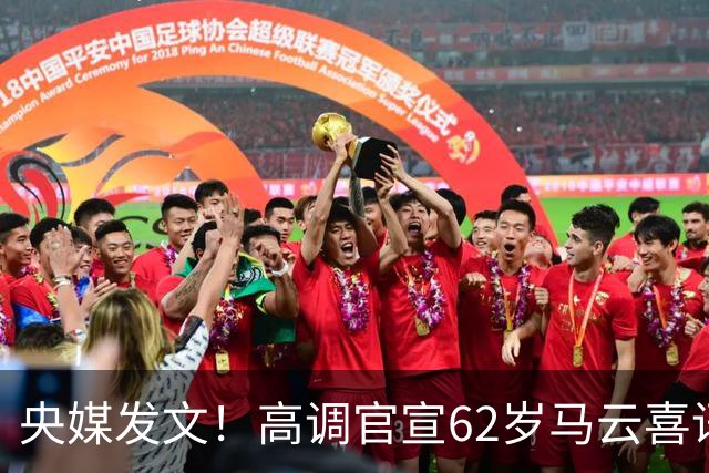 央媒发文！高调官宣62岁马云喜讯，让刘强东折服整个商界另眼相看