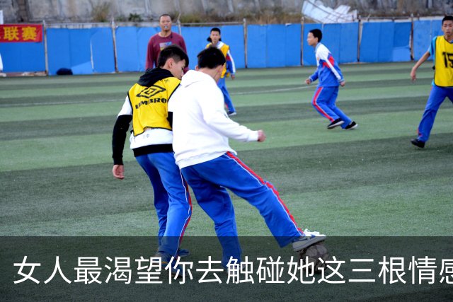女人最渴望你去触碰她这三根情感神经，男人一定要会