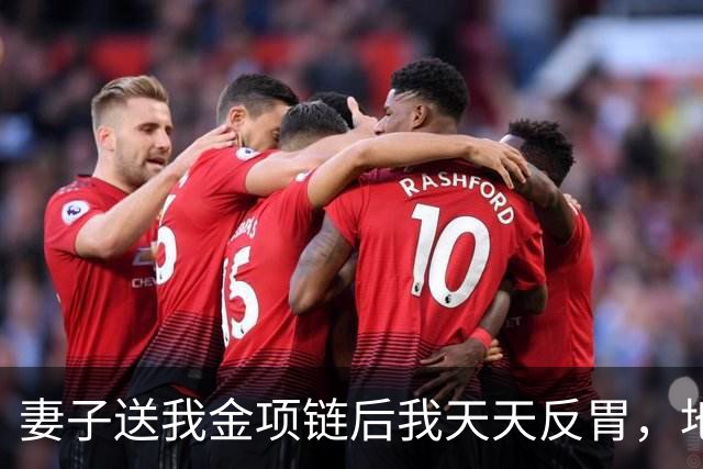 妻子送我金项链后我天天反胃，地铁陌生男子拦住我：项链藏着东西