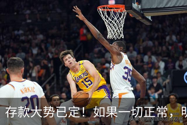 存款大势已定！如果一切正常，明后年居民储蓄或将迎来5大变化