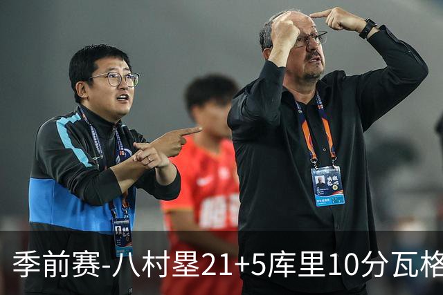 季前赛-八村塁21+5库里10分瓦格勒15+6 快船险胜勇士
