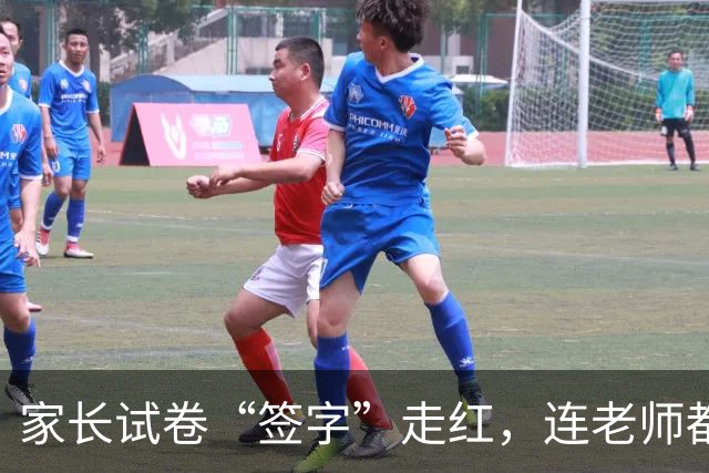 家长试卷“签字”走红，连老师都赞叹不绝：有这样的家长未来可期