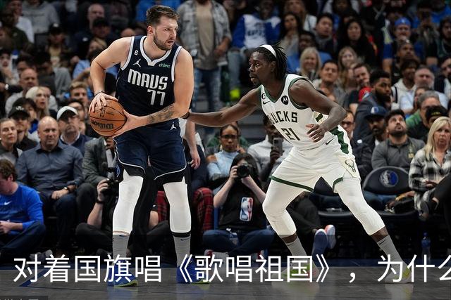 对着国旗唱《歌唱祖国》，为什么会有如此奇迹？