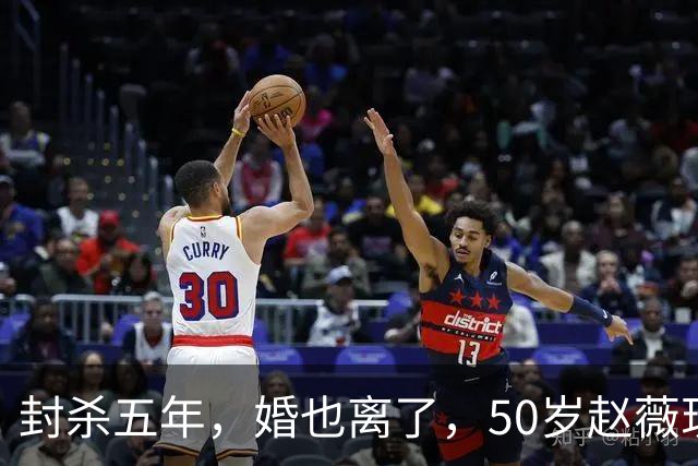 封杀五年，婚也离了，50岁赵薇现状曝光，胃癌去世传闻早真相大白